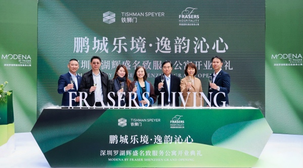Modena by Fraser Shenzhen Grand Opening_副本.jpg