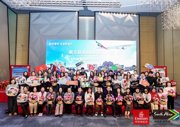 01_南非旅游局携手阿联酋航空举办新春旅业分享会北京站.jpg