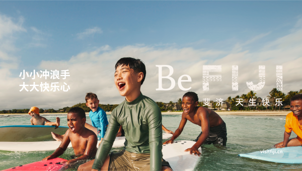 1773150395.png Be Fiji 小小冲浪手 大大快乐心_副本.png