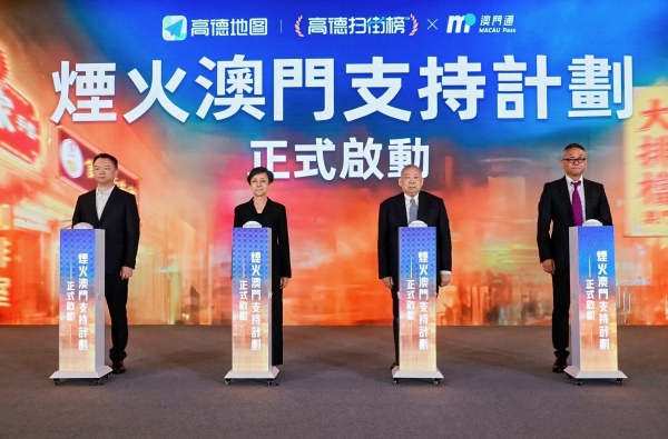 1774781381.jpg “烟火澳门支持计划”正式启动_副本.jpg
