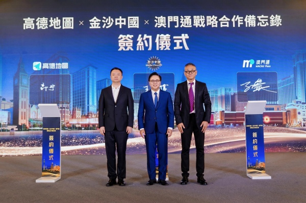 1774781633.jpg 高德地图首席执行官郭宁、金沙中国有限公司行政副主席王英伟博士及澳门通董事会主席兼总经理孙豪三方战略合作备忘录签约仪式_副本.jpg