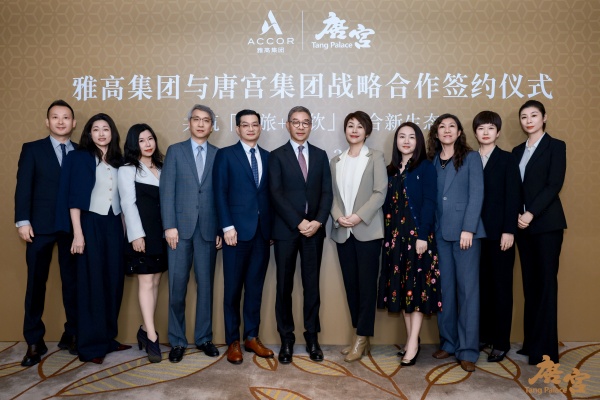 1775019135.jpg 雅高唐宫签约仪式 02.jpg