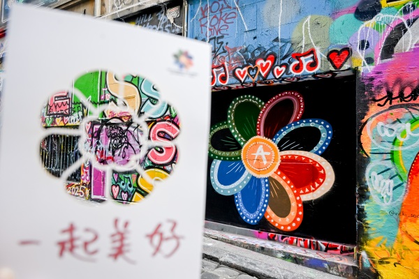 安利（中国）在墨尔本霍西尔巷感受澳大利亚的人文魅力_副本.jpg