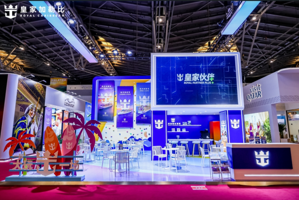 1779889191.png 皇家加勒比游亮相2026 ITB上海国际旅游交易博览会 - 2_副本.png