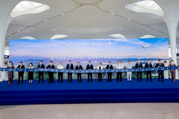 新加坡航空公司与杭州萧山国际机场的领导嘉宾共同出席剪彩仪式_副本.jpg