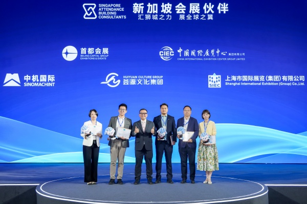 1781089068.jpg 图片3_新加坡旅游局展览及会议署执行署长傅启川先生(左三)为首批“新加坡会展伙伴”获评企业代表授奖.jpg