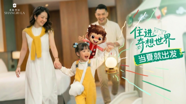 1781617295.jpg 1. 香格里拉推出夏季家庭礼遇_副本.jpg