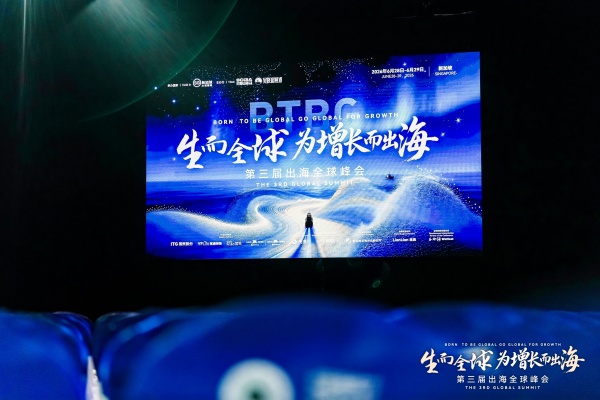 1783586923.jpg 图片1_BTBG 会场空镜.jpg