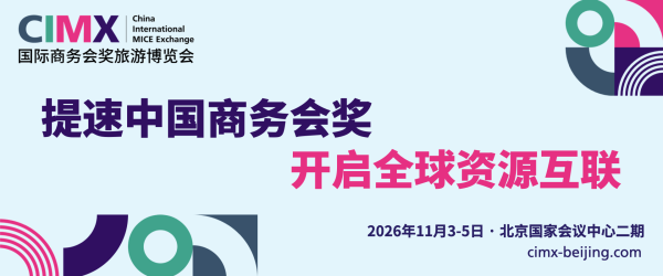 1783614294.png CIMX 2026_副本.png