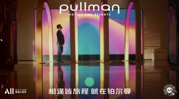 01.雅高铂尔曼品牌视频封面_副本.jpg
