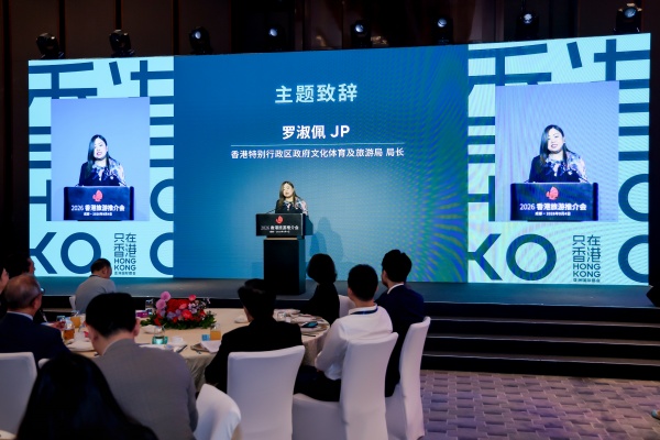 1788714532.jpg 3-香港特区文化体育及旅游局局长罗淑佩亲临活动并致辞.jpg