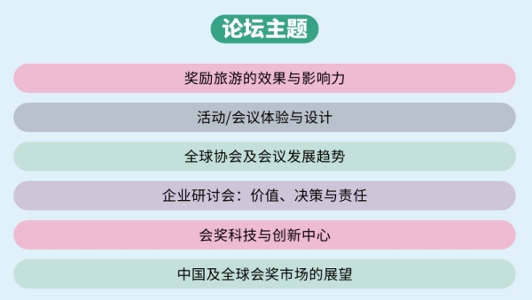 1791687911.jpg 同期论坛_副本.jpg