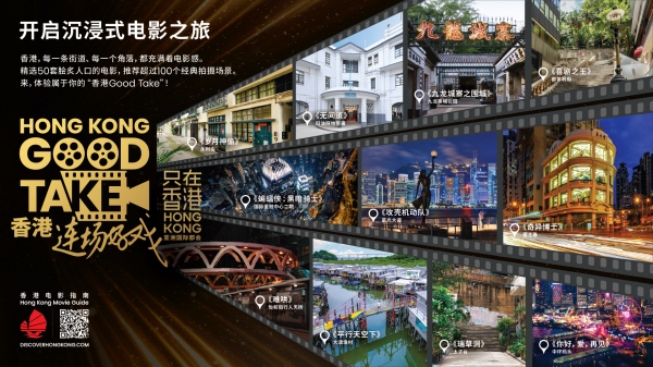 1792940102.jpg 01_01_HKGT_KV_副本.jpg
