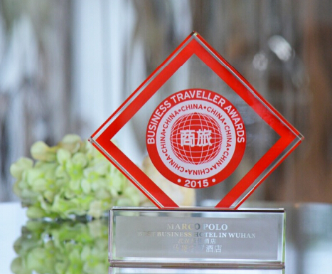 武汉马哥孛罗酒店荣获最佳商务酒店奖