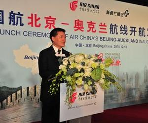 国航北京-奥克兰开航发布会在京举行
