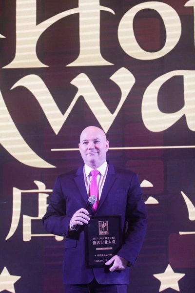 上海虹桥元一希尔顿酒店总经理周文荣获&ldquo;最佳创意总经理奖&rdquo;