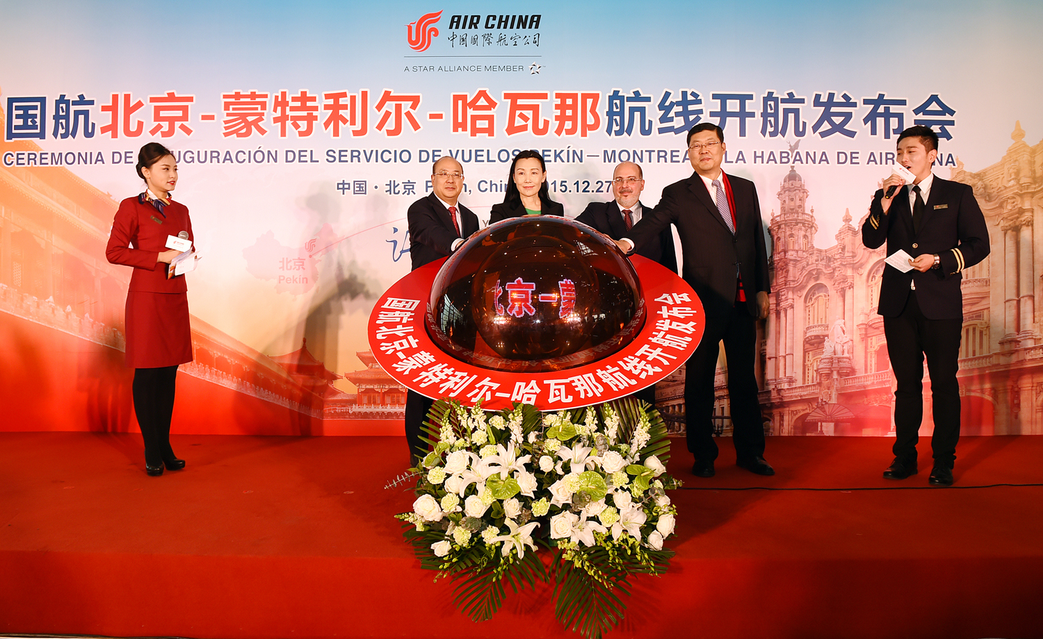 中国国航北京-蒙特利尔-哈瓦那航线开通 