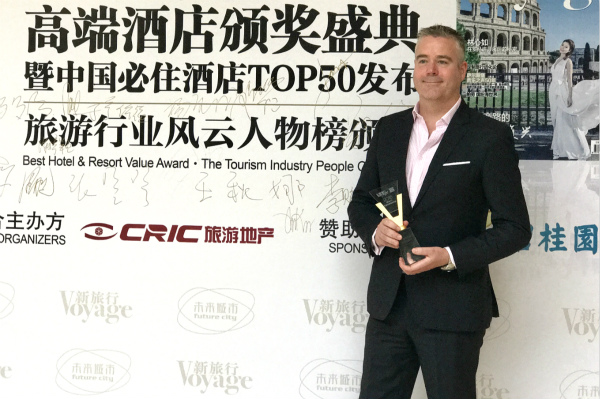 三亚保利瑰丽酒店于2016三亚 &middot; 财经国际论坛旅游高峰论坛再获殊荣