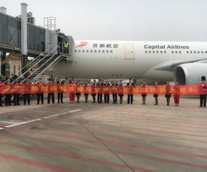 11月17日首都航空正式开通青岛-伦敦直飞航线