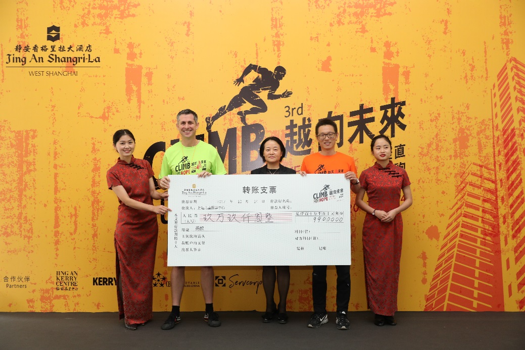 静安香格里拉大酒店第三届&ldquo;越向未来&rdquo;垂直健康跑圆满落幕