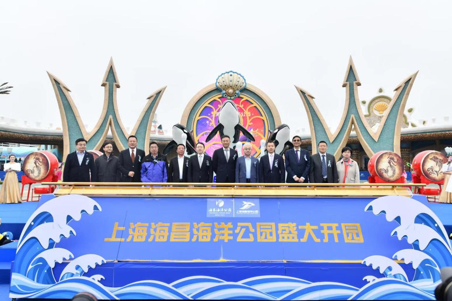 世界级旅游新地标闪耀申城 上海海昌海洋公园正式开园