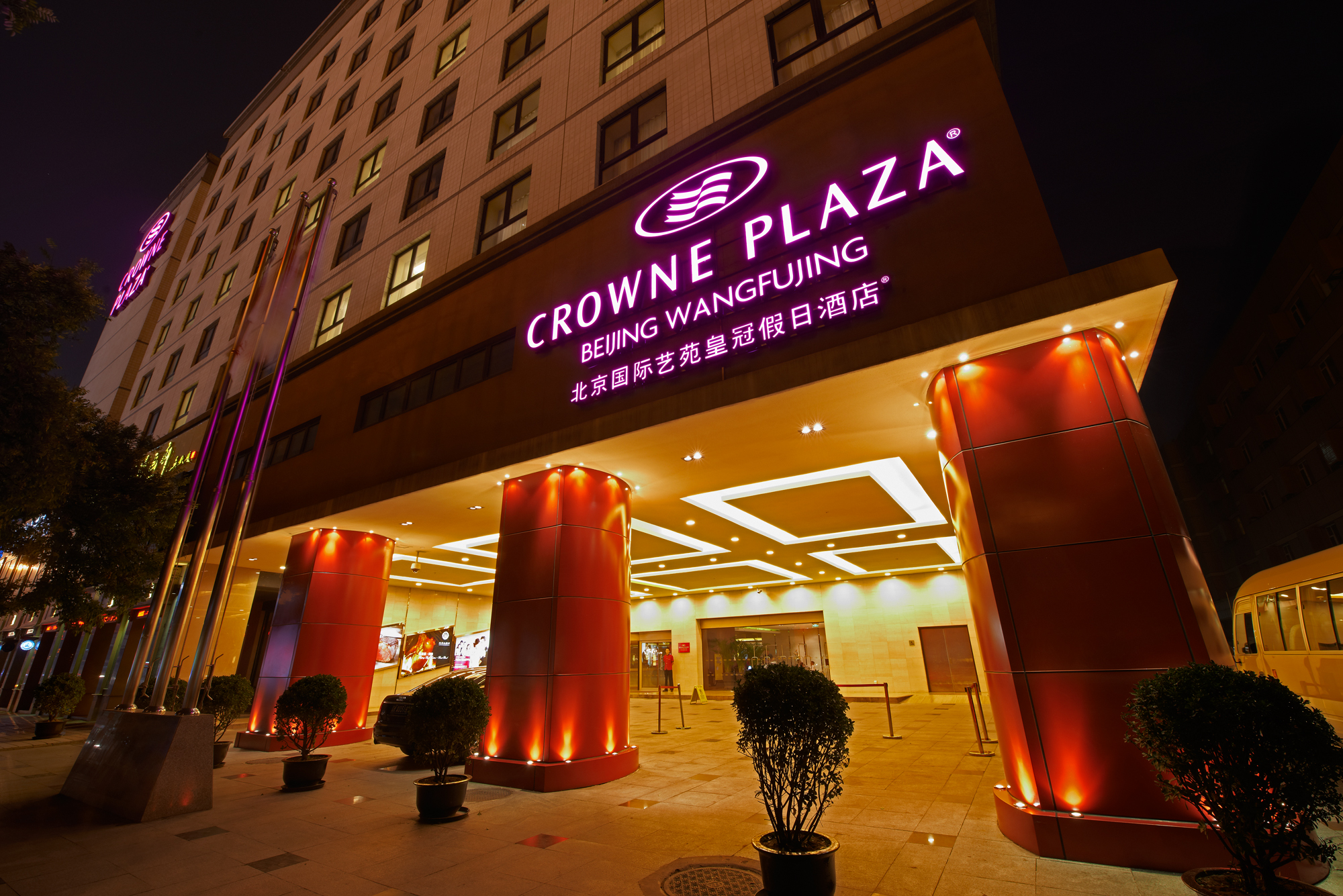 北京国际艺苑皇冠假日酒店推出三款“年终派对宴会包价”