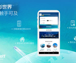 万豪国际升级两大服务 以数字化解决方案提升中国消费者的旅行体验
