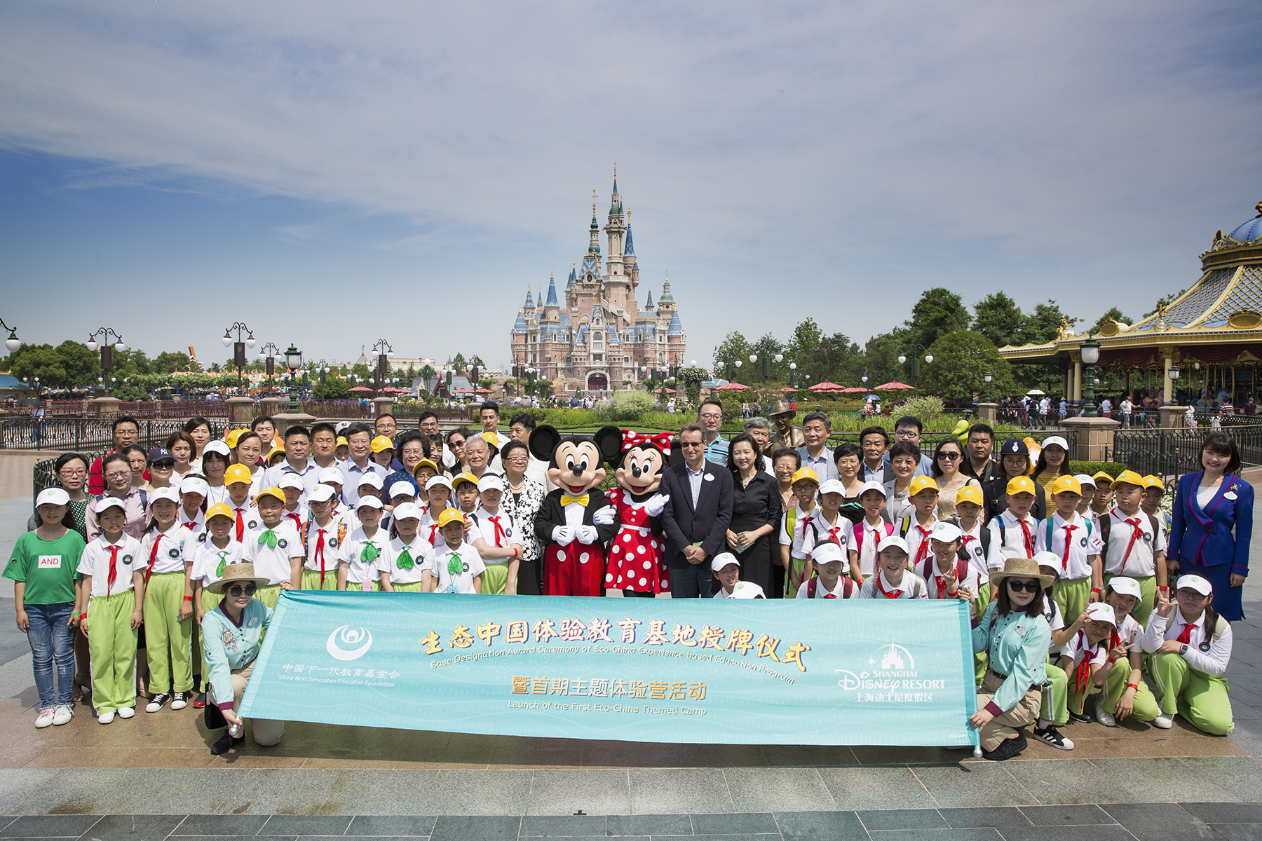 上海迪士尼度假区被授予首个“生态中国体验教育基地”