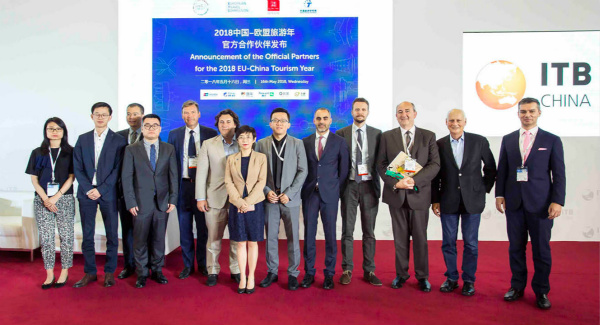2018中国-欧盟旅游年官方合作伙伴发布