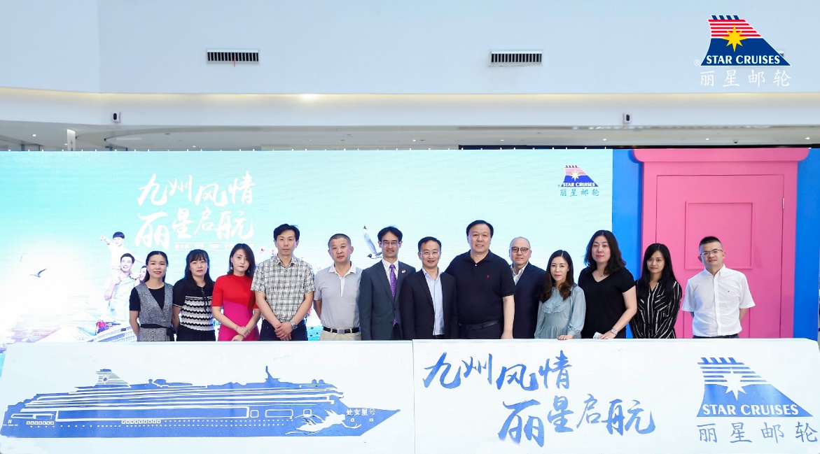 丽星邮轮举行“处女星号”北方首航发布会 力拓中国北方市场