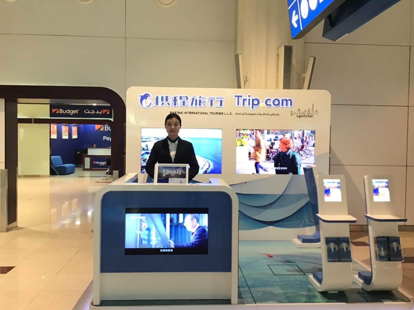 迪拜机场引入携程海外首家概念店 线上线下全方位服务中国游客