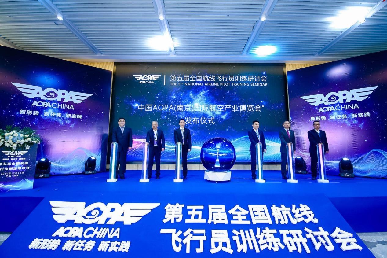 首届南京航展将于明年4月空港国博开幕