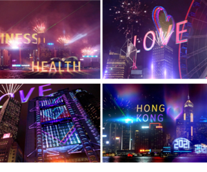 香港跨年迎新 “云”倒数  数字化视觉体验开启2021