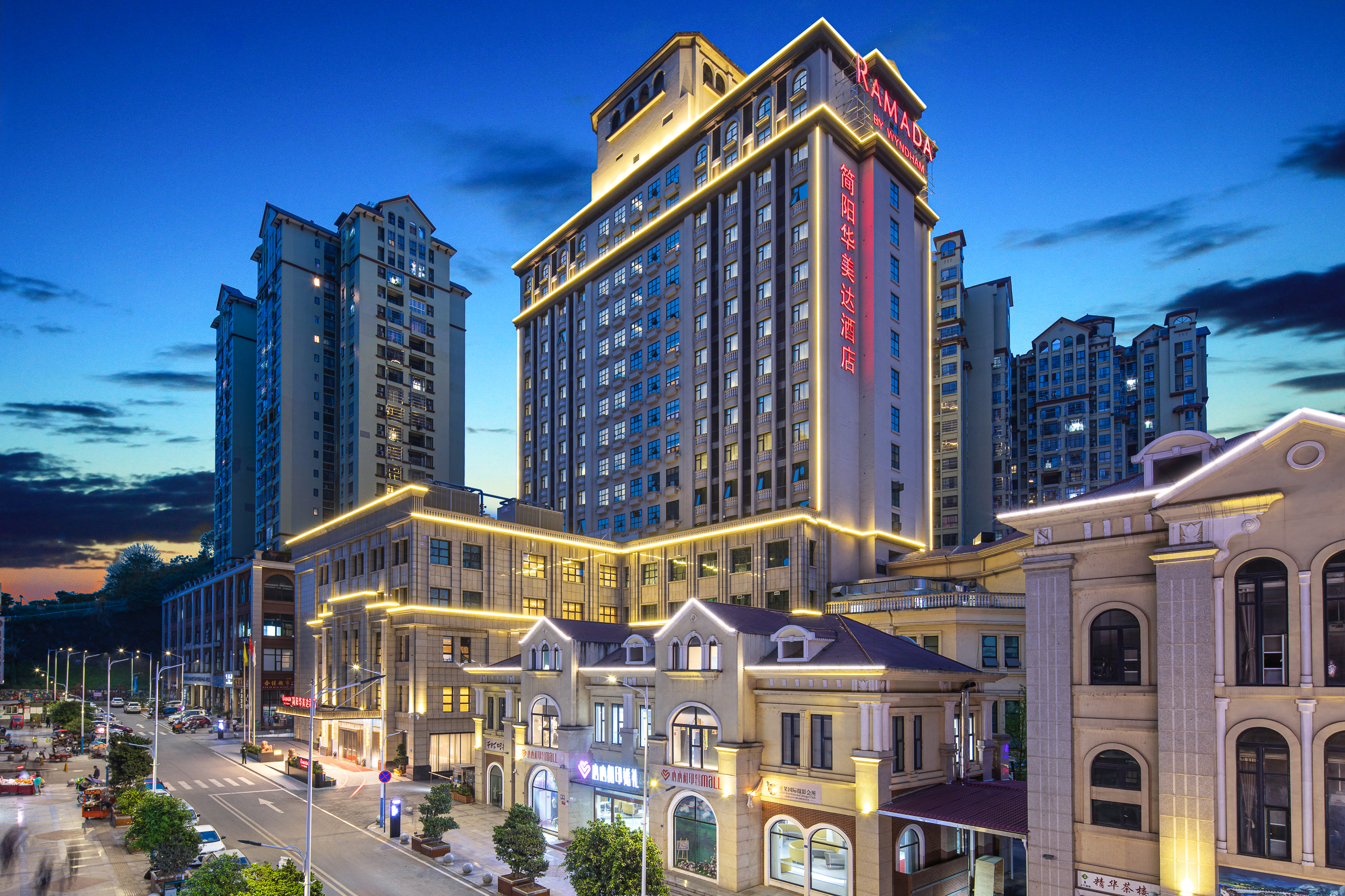温德姆酒店集团2020Q2在中国新增五家华美达酒店