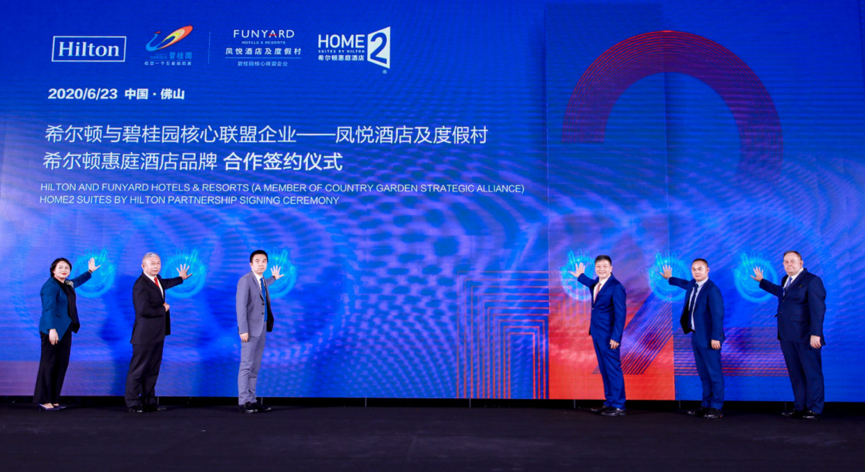 希尔顿与碧桂园核心联盟企业凤悦酒店及度假村引入希尔顿惠庭酒店