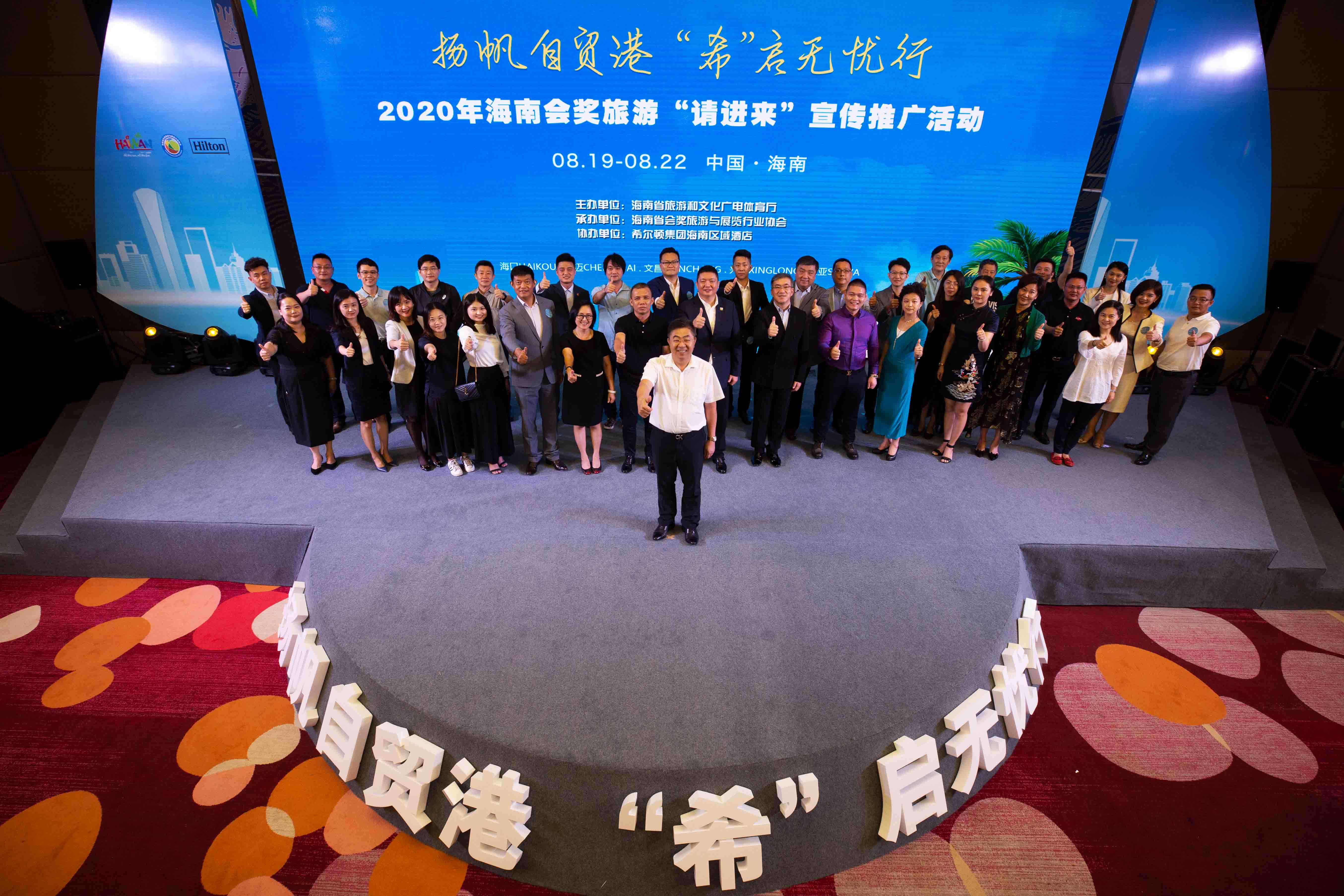 &ldquo;扬帆自贸港，&lsquo;希&rsquo;启无忧行&rdquo;  海南琼北会奖旅游资源考察完美收官