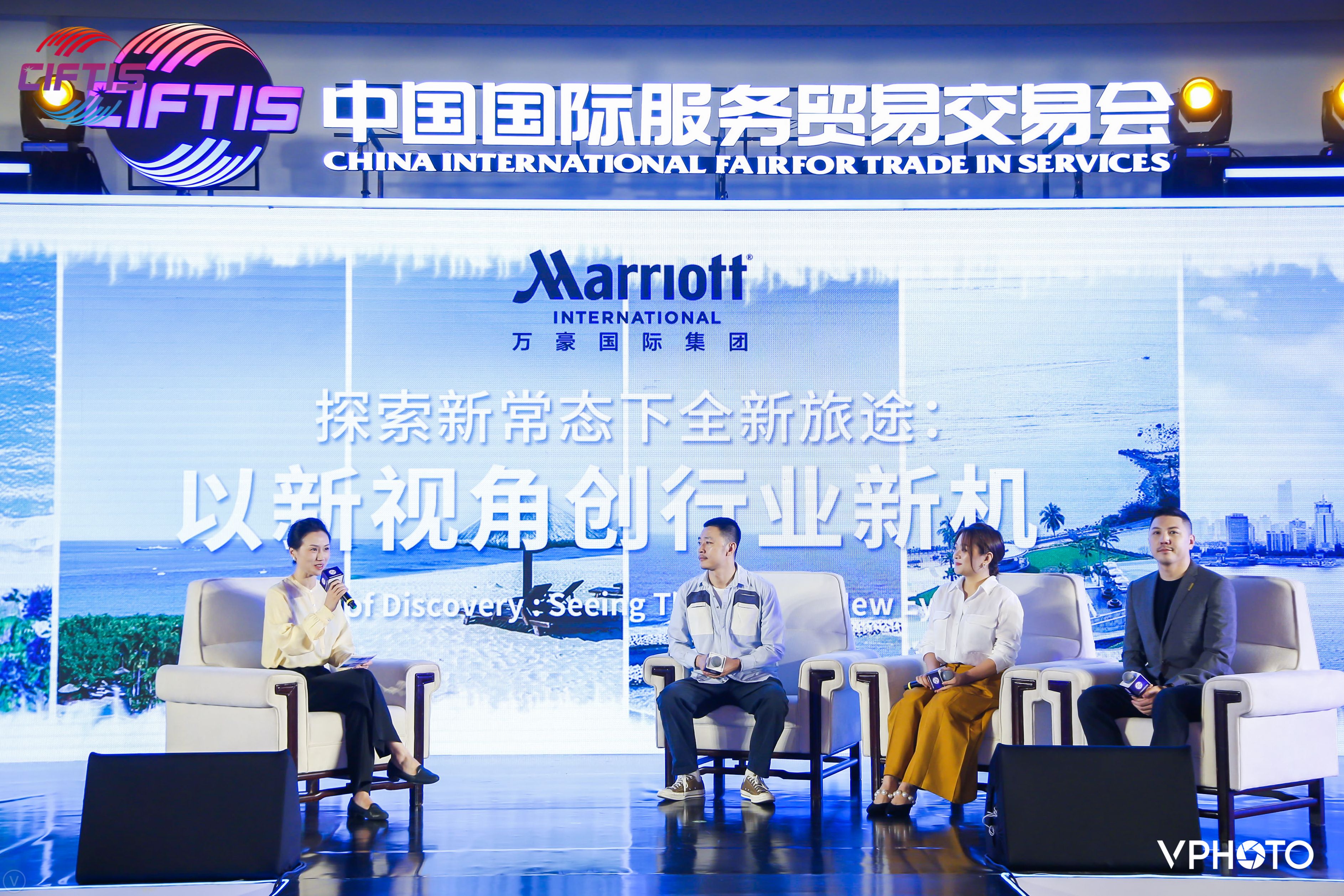 万豪国际集团于服贸会分享新常态下三大旅行趋势及创新成果