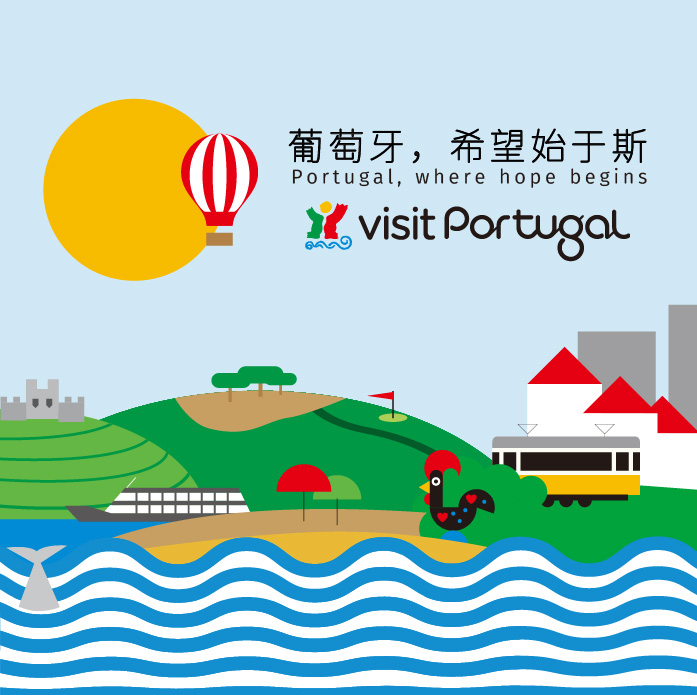 2020年葡萄牙旅游局在线路演10月12日起正式上线