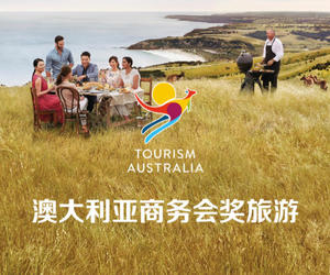 澳大利亚旅游局推出全新微信小程序“澳游会奖”