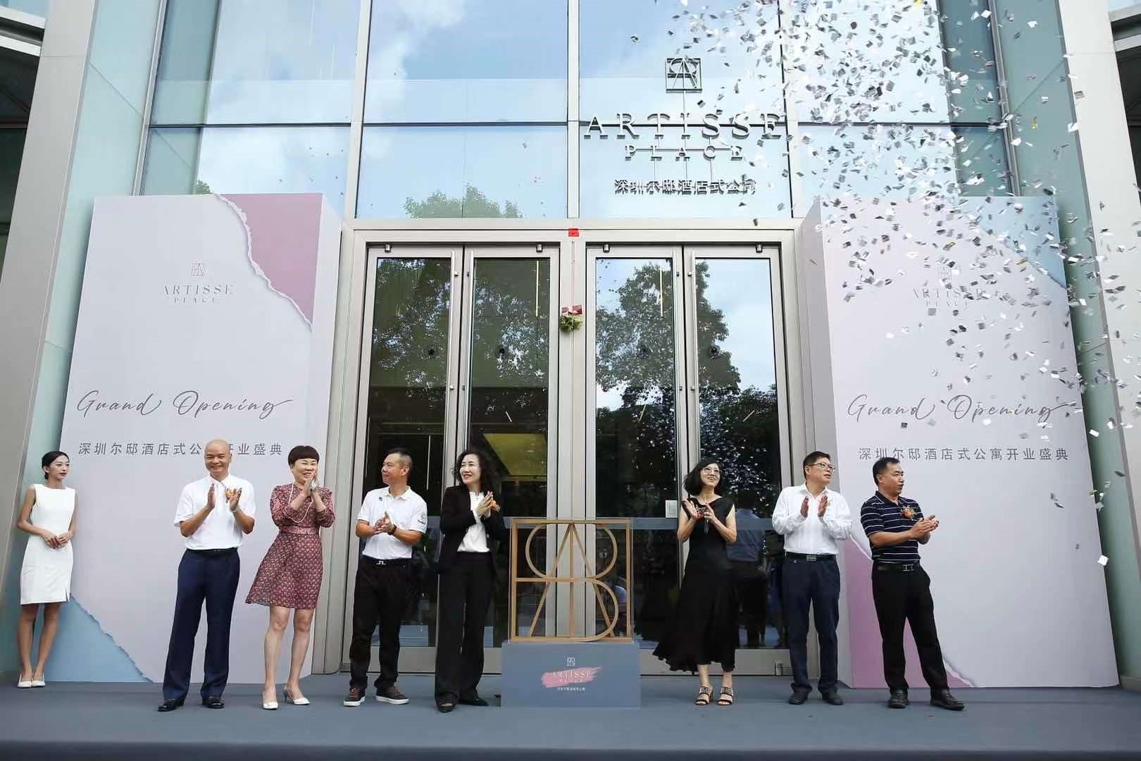 深圳尔邸酒店式公寓盛大揭幕 匠心打造全新中国原创品牌