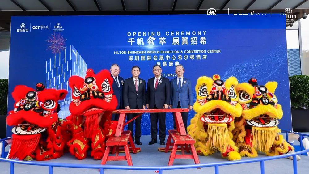 千帆&ldquo;会&rdquo;萃 展翼招希 深圳国际会展中心希尔顿酒店启幕典礼盛大举行