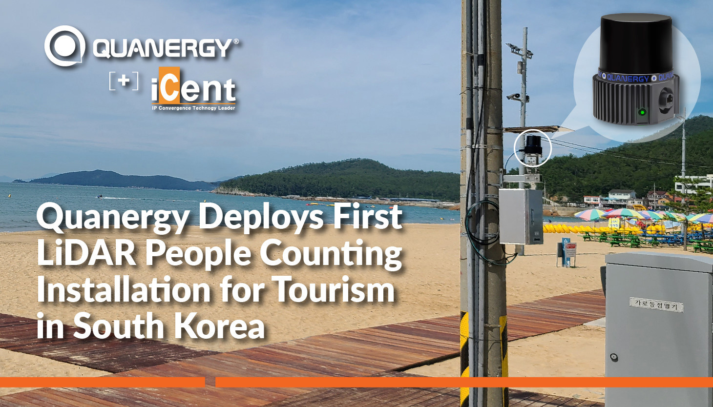 韩国旅游业安装首个基于激光雷达的人数统计解决方案 