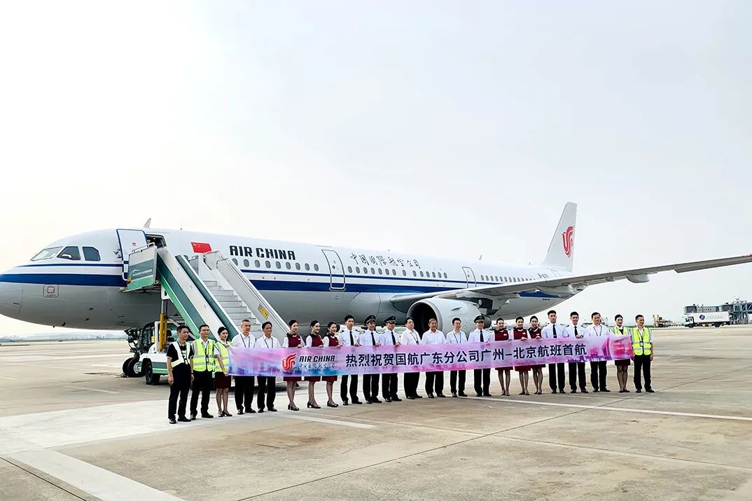 国航广东分公司正式成立 推动服务粤港澳大湾区战略