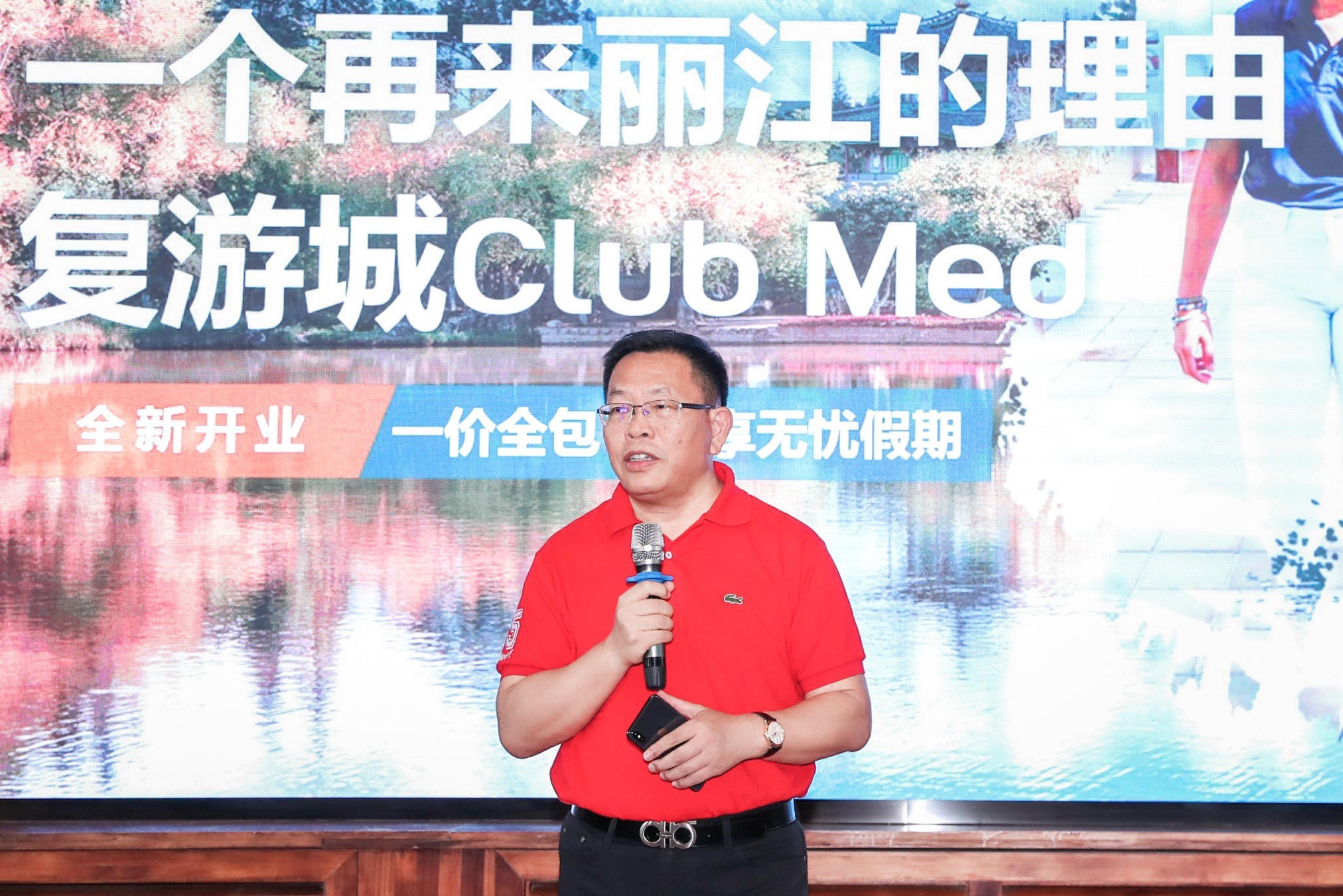 全新升级版Club Med丽江度假村即将开业，引领打造中国文旅假期新格局
