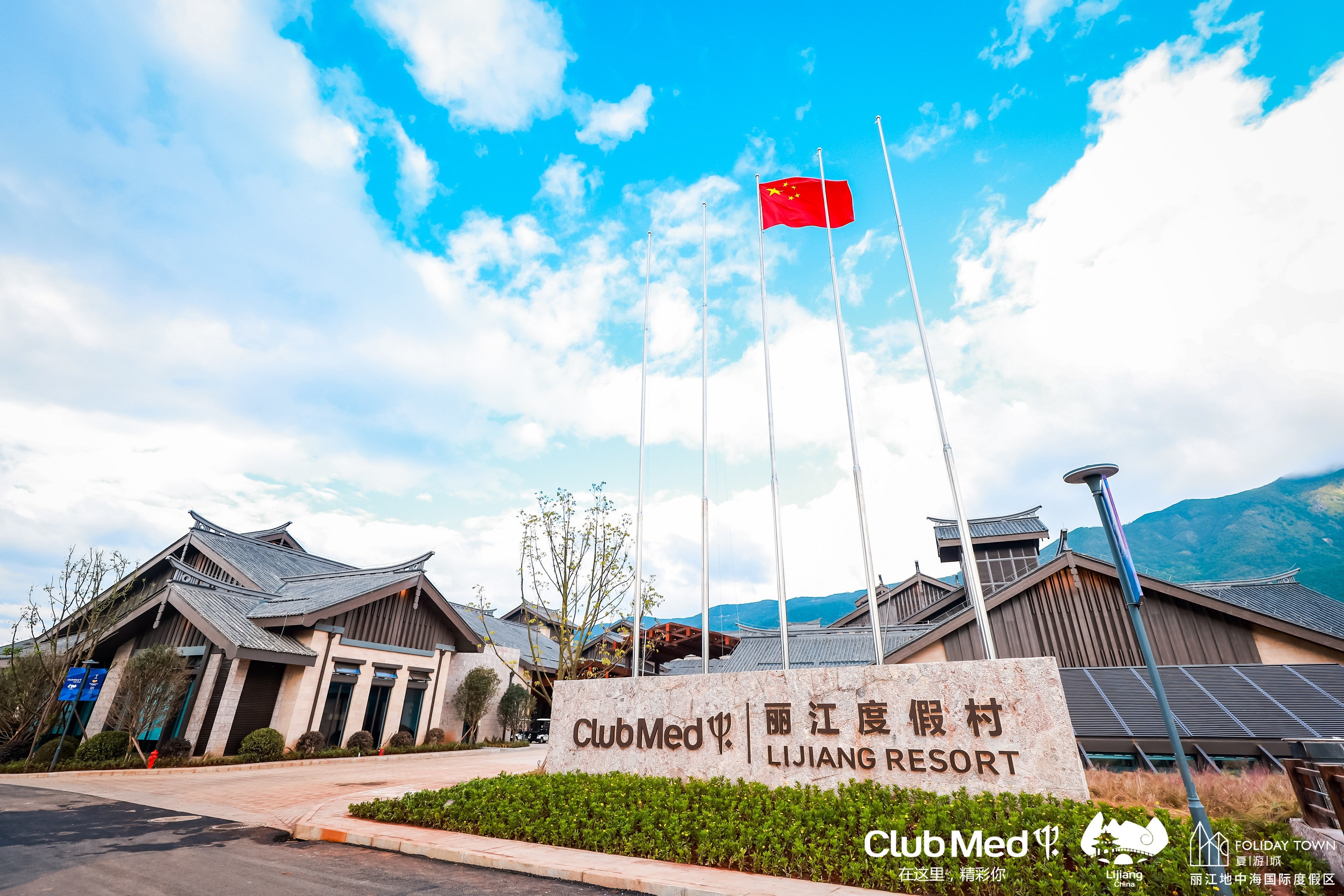 雪山下的FOLIDAY品质新生活，复游城Club Med丽江度假村全新开业