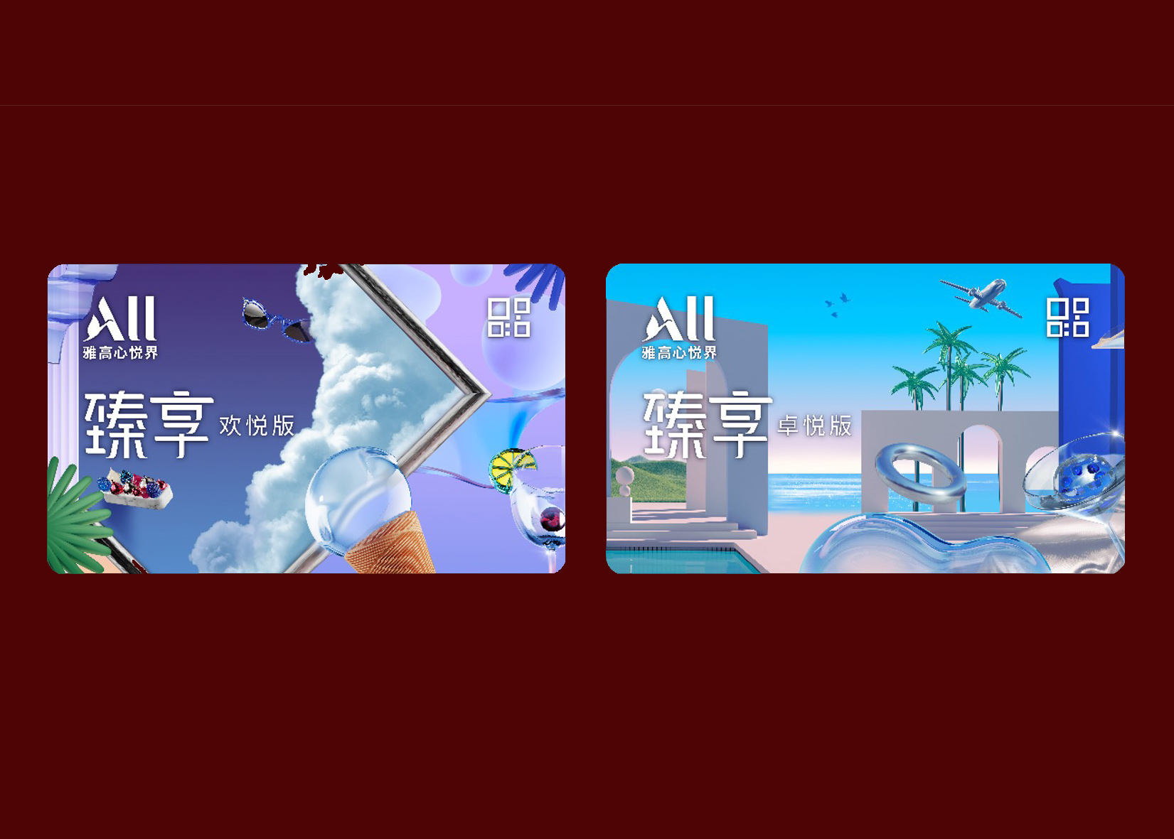 雅高心悦界推出中国市场专属生活方式付费会员计划&mdash;&mdash;雅高臻享卡
