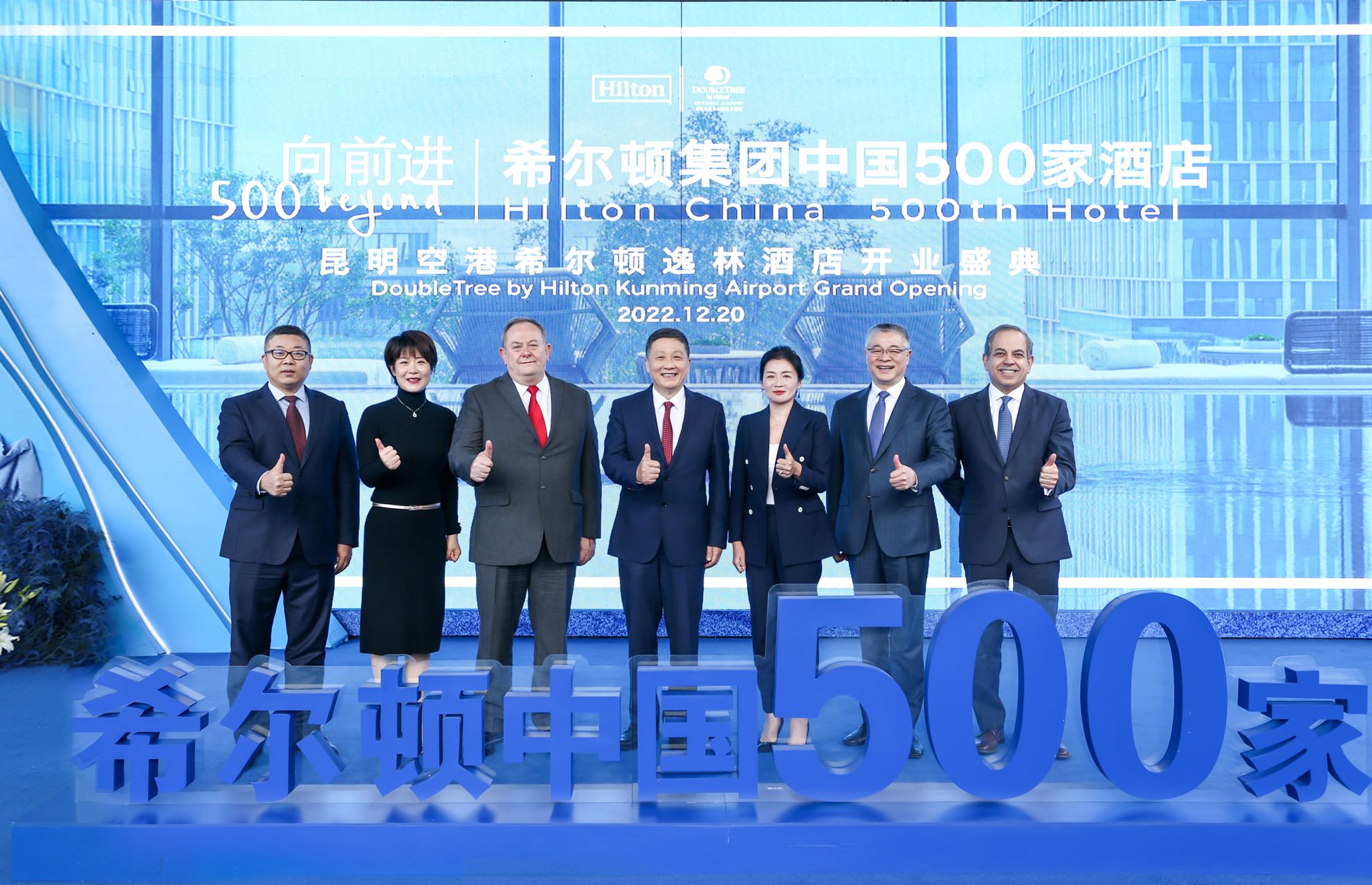 希尔顿集团迎来在华第500家酒店开业里程碑