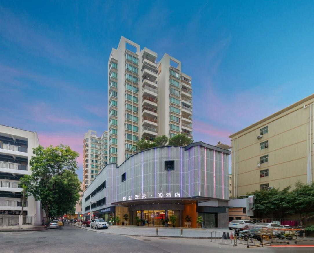 格兰云天 &middot; 阅酒店深圳蛇口店正式开业