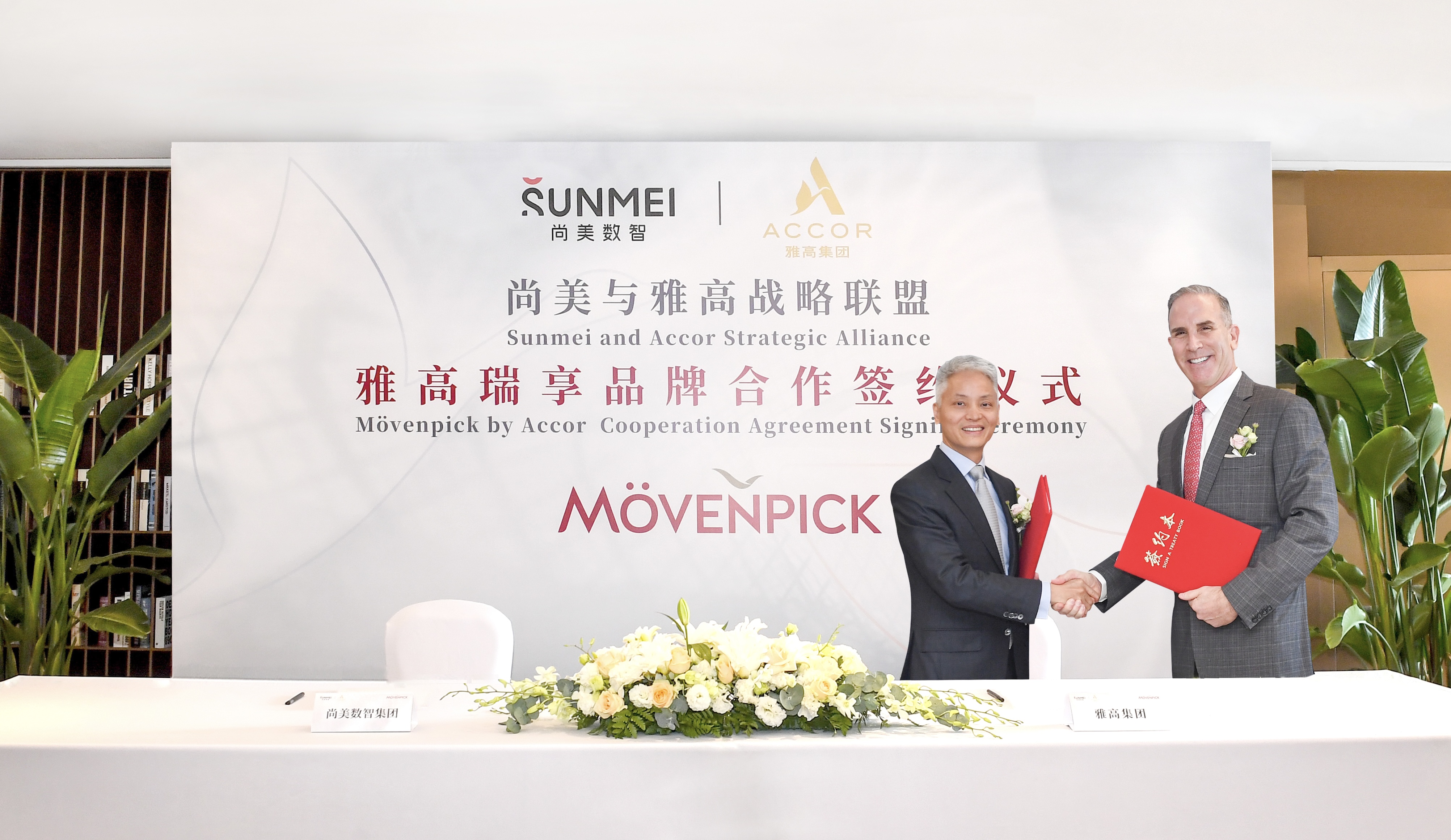 雅高与尚美达成战略合作共同在华开设400余家全新瑞享酒店