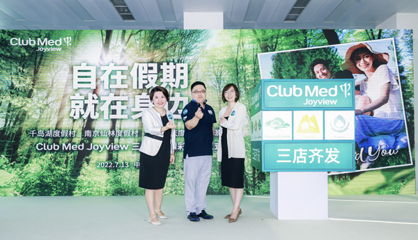 &ldquo;自在假期，就在身边&rdquo;，Club Med Joyview三店齐发仪式在沪举行